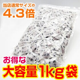 【1kg】とろける種抜きやわらか干し梅（個包装）