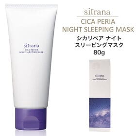 シトラナ CICA リペア ナイトスリーピングマスク