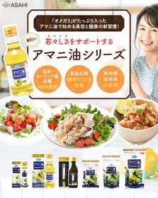 【170g×4本】朝日《国内製造》 アマニオイル (アマニ油)オメガ3  コールドプレス