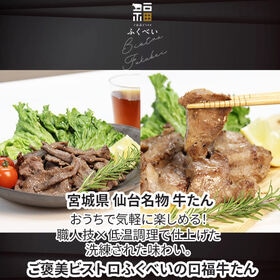 【800g(200g×4袋)】ふぞろい牛たん しお味＆ねぎ塩炭火風 食べ比べセット 仙台名物 冷凍
