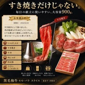 【牧場直送】！黒毛和牛≪しゃぶしゃぶ・すき焼き用≫　【1800g】