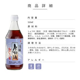 【500ml×15本】唐船峡 涼味めんつゆ