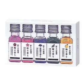 【25g×5種】彩りの塩湯【熨斗可】 | 奥ゆかしい和の香りと淡い色のにごり湯でゆっくりとなごみのお風呂タイムを楽しめます