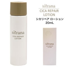 シトラナ CICA リペアローション20ml　60本セット
