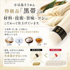 【750g(50g×3束)×5袋】お徳用 小豆島手延そうめん 特級品[黒帯]