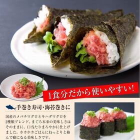 【10食】とろっとろ！極上ねぎとろ丼（まぐろのたたき身丼）