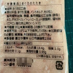 【10食】とろっとろ！極上ねぎとろ丼（まぐろのたたき身丼）