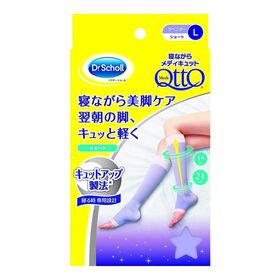 【Lサイズ】寝ながらメディキュット <ショート> 着圧 加圧 ソックス ふくらはぎ スリム シェイプ