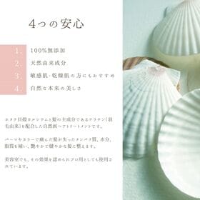 【日替わり数量限定】【3本セット】シェルミラックヘアトリートメント【先行チケット利用NG】