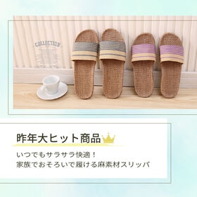 【ブラウン/LSサイズ（25-25.5cm）】超軽量リネンスリッパ