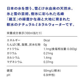 【500ml×42本】水想い ラベルレス ナチュラルミネラルウォーター 国産 天然水 軟水