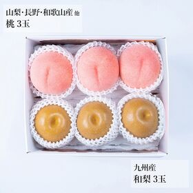 【予約受付】7月中旬~順次出荷 フルーツセット N34(桃・和梨)