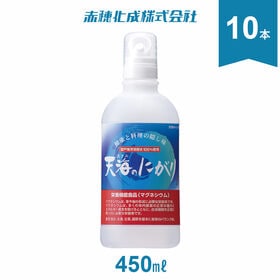 【450ml×10本】赤穂化成 天海のにがり10本セット