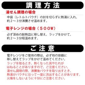 【日替わり数量限定】【180g×3袋】牛すじ煮【先行チケット利用NG】