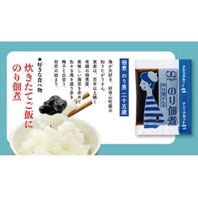 【2種/20食】のり佃煮 ねり梅 アソートセット