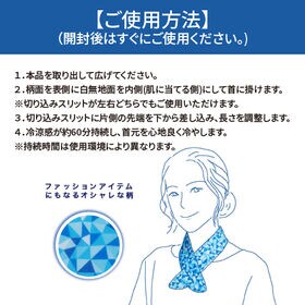 【5枚入り】お疲れさまです　クールネックシート
