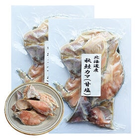 【計1kg/500g×2P】北海道産秋鮭カマ 切り身
