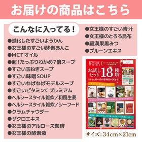 超お得ぷるるん姫 お試し セット18種 すごい 福袋