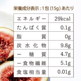 カラダ美めぐり 発酵するとろけるいちじく 15包