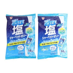 2個　凍らせて塩シャーベットゼリー（スポーツドリンク味）