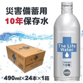 【490ml×24本】THE LIFE WATER（10年保存備蓄水）ビッグバーンフーズ軟水　保存水 | 災害備蓄用ボトル缶タイプの長期保存水 兵庫県福崎町のおいしい水。ペットボトルより軽い！