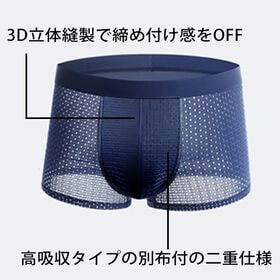 【日替わり数量限定】【Lサイズ】メッシュボクサーパンツ3色セット【先行チケット利用NG】