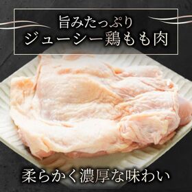 【2kg】鶏モモ肉 ブラジル産 大容量鶏もも肉！