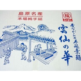 【2.5kg(50束)】昔ながらの手延べそうめん【雲仙の華】島原名産 本場純手延 化粧箱入