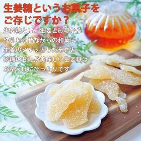 【100g】しょうが糖