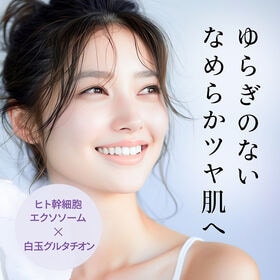 【日替わり数量限定】【30枚入×2袋】Make.iN エクソソーム＋白玉グルタチオン フェイスマスク【先行チケット利用NG】