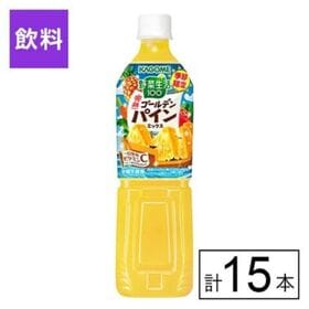 カゴメ 野菜生活100 完熟ゴールデンパインミックス 720ml×15本