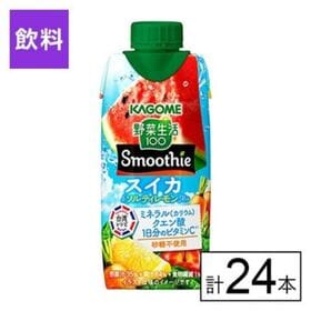 カゴメ 野菜生活100 Smoothie スイカ＆ソルティレモンmix 330ml×24本