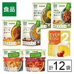 カゴメプラントベース EverEgg 6袋とカレー＆スープ 6種×各1袋