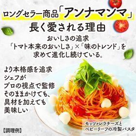 カゴメ アンナマンマ トマト＆バジル 330g×12個