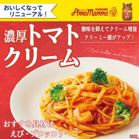 カゴメ アンナマンマ 濃厚トマトクリーム 330g×12個