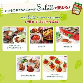 カゴメ サルサ 240g×24個