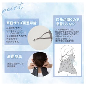 【ブラック2枚】UVカットフェイスネック2枚組