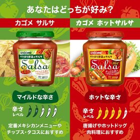 カゴメ サルサ ホット 240g×24個