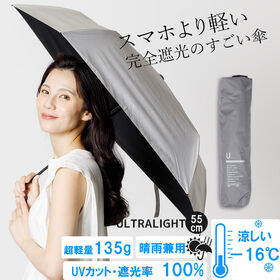 【晴雨兼用傘】<グレー> 重さ135g！スマホより軽いUVカ...