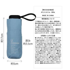 【晴雨兼用傘】<サックスブルー>厚み3.5cm！手のひらサイズUVカット100％マイナス16度