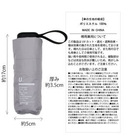 【晴雨兼用傘】<グレー>厚み3.5cm！手のひらサイズUVカット100％マイナス16度UC