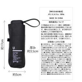 【晴雨兼用傘】<ブラック>厚み3.5cm！手のひらサイズUVカット100％マイナス16度