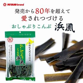 【22g×3袋】おしゃぶり昆布 浜風 おやつ・おつまみに