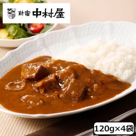 【120g×4袋】＜新宿中村屋＞純欧風ビーフカリー　クリーミーなコクの濃厚リッチ | 新宿中村屋、老舗の味！コク深いソースに生クリームが調和した濃厚でクリーミーな味わい！