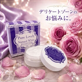 【お試し30g】ピュアラブリー ナチュラルホワイト 単品