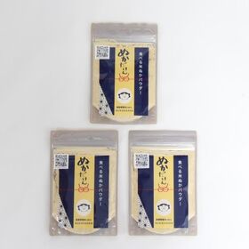 【50g×3個】島根県産米100％ ぬかだけん（食べる米ぬかパウダー）