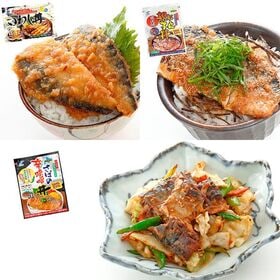 【3食セット】いわし丼 にしん親子丼 さば辛味噌丼