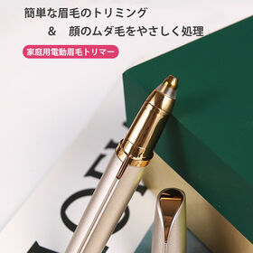 電動アイブロートリマー＜USB充電式＞