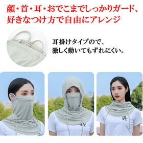 【日替わり数量限定】【グレー】冷感日除けフェイスカバー【先行チケット利用NG】