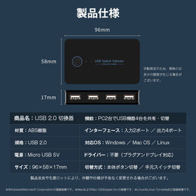 USB切替器 2入力4出力 USB2.0 PC2台接続可能